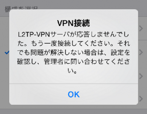 vpn_error