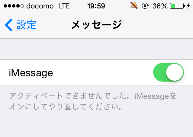 Imessageとfacetimeのアクティベーションができない たびぃのぽけっと