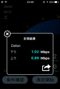 Dalian1