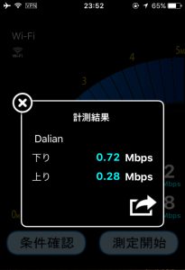 DalianVPN